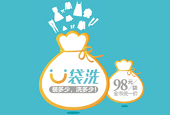 網(wǎng)上洗衣模式三個基本點(diǎn)