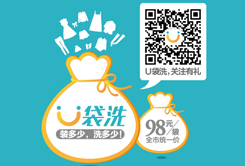 開個洗衣店需要多少錢？